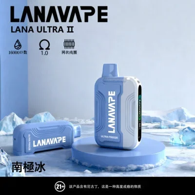 LANA Ultra II 16000口一次性電子煙 | 磁吸換彈式設計【原廠正品】
